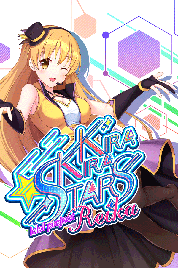 【Gal】【PC/汉化】Kirakira stars idol project Reika / 爱叶的闪耀偶像企划 / 闪耀明星偶像计划~爱叶  - Hikarinagi